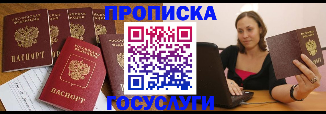 временная регистрация поиск в Чудово