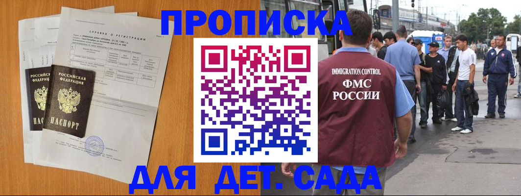 временная регистрация надежно в Чудово