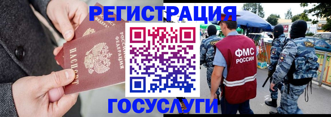 миграционный учет в Чудово