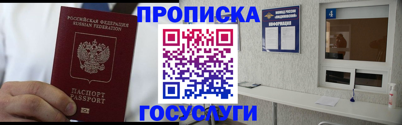 пропишу в квартире в Чудово