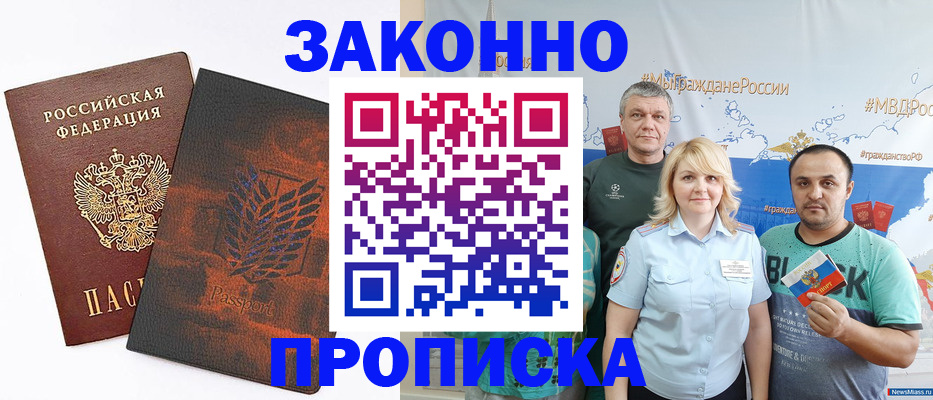 прописка иностранных граждан в Чудово