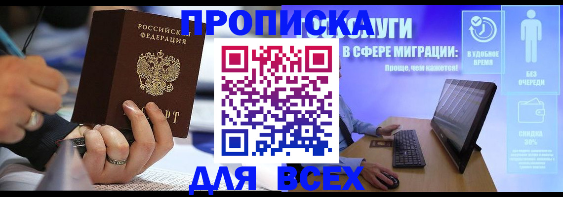 временная регистрация поиск в Чудово