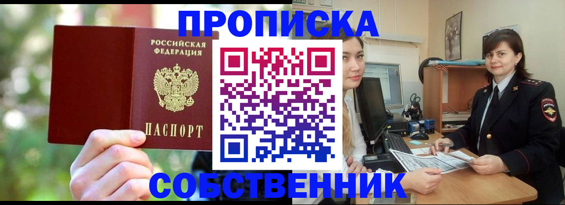 прописка иностранных граждан в Чудово