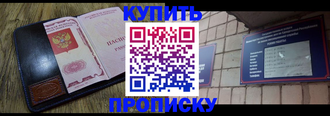 временная регистрация надежно в Чудово